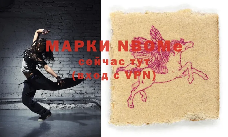 Марки NBOMe 1500мкг  где можно купить наркотик  МЕГА рабочий сайт  Нововоронеж 